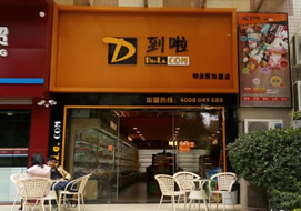 廣州到啦網(wǎng)華景店購置風幕柜飲料柜案例