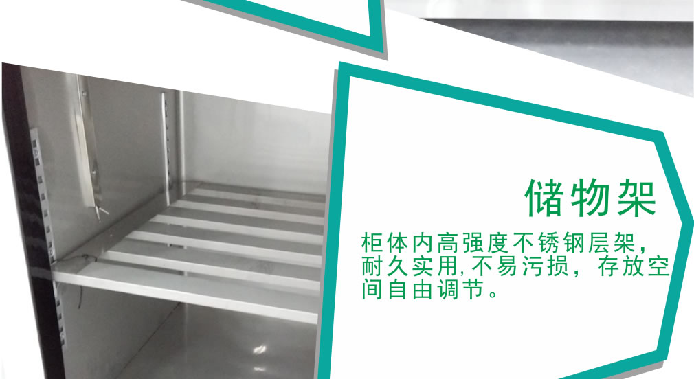 工作臺冷柜